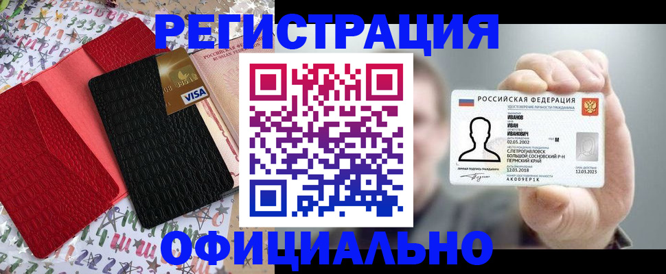 прописка гарантия в Зее