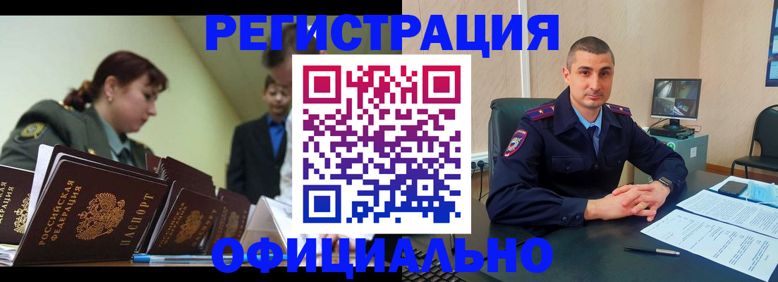 найти адрес прописки в Зее