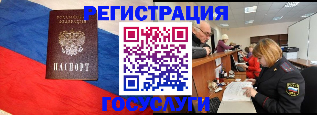 прописка 2025 в Зее